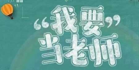 陜西如何申請幼兒教師資格證?