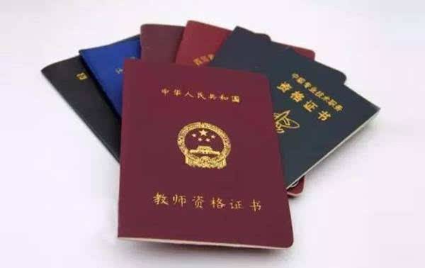 陜西可以同時報考幾門教師資格證嗎？
