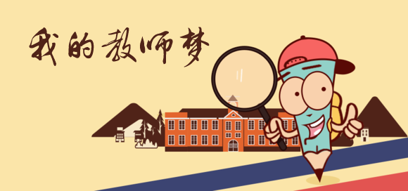 陜西考完小學教師資格證后怎么當老師？