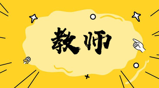 陜西教師資格證打印