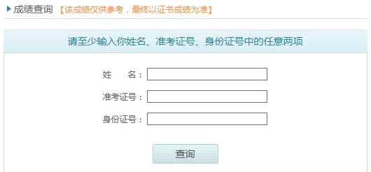 陜西教師資格普通話證書編號怎么查?1