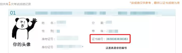 陜西教師資格普通話證書編號怎么查?2