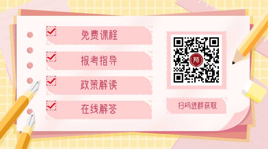 陜西省教師資格證考試