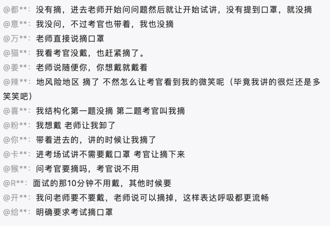 陜西教師資格證面試