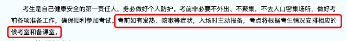 陜西教師資格證面試