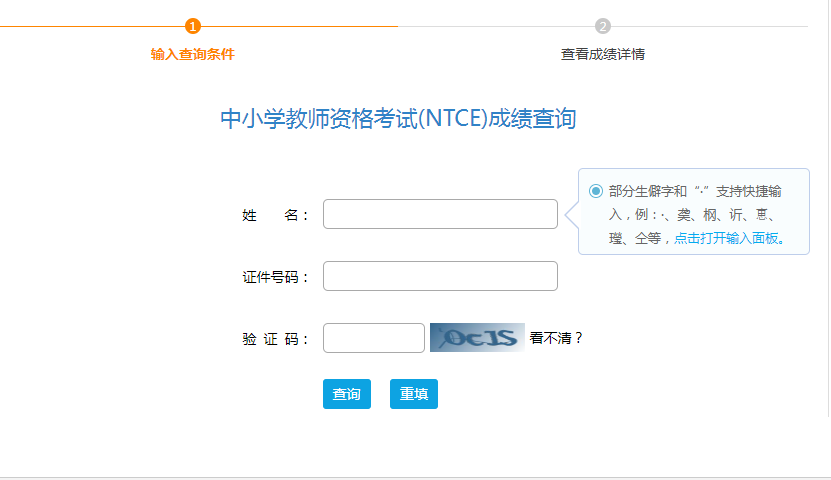 陜西教師資格證