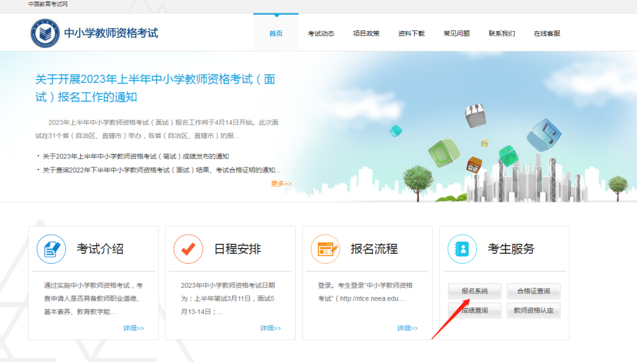 陜西教師資格證