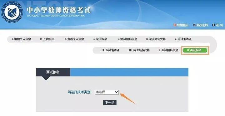 陜西教師資格證