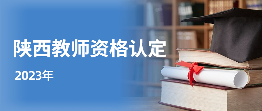 教師資格認定