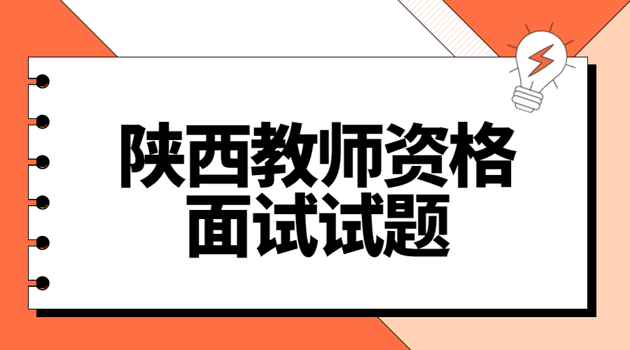 陜西中學教師資格證