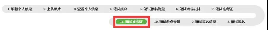 陜西教師資格證
