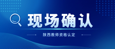 漢中市教師資格證