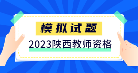 陜西幼兒教師