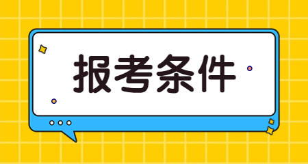 陜西中學教師資格證