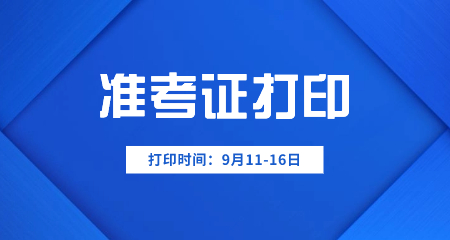 陜西教師資格筆試