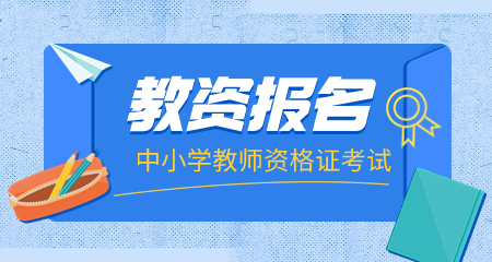 ntce教資報名
