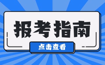 陜西教師資格證詳細(xì)面試流程